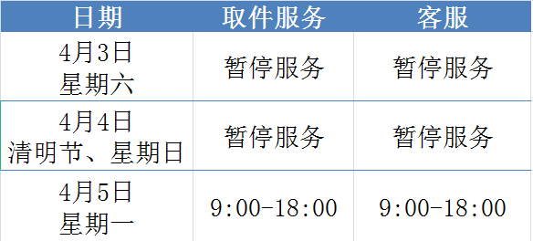 微信图片_20210401104223