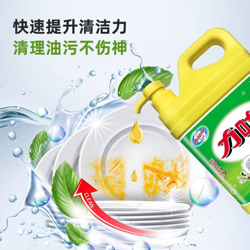 超猛狮王 食品用洗洁精 柠檬清香 1.208kg瓶