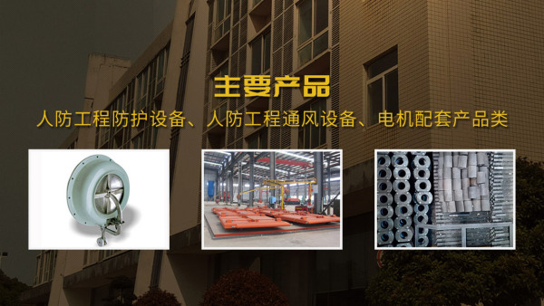 人防工程的認(rèn)識