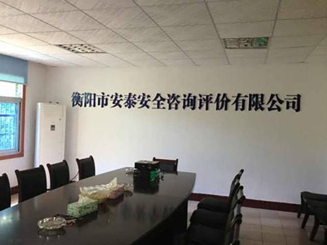 會(huì )議室