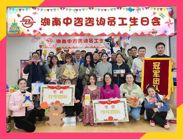 爱在中咨 温暖前行