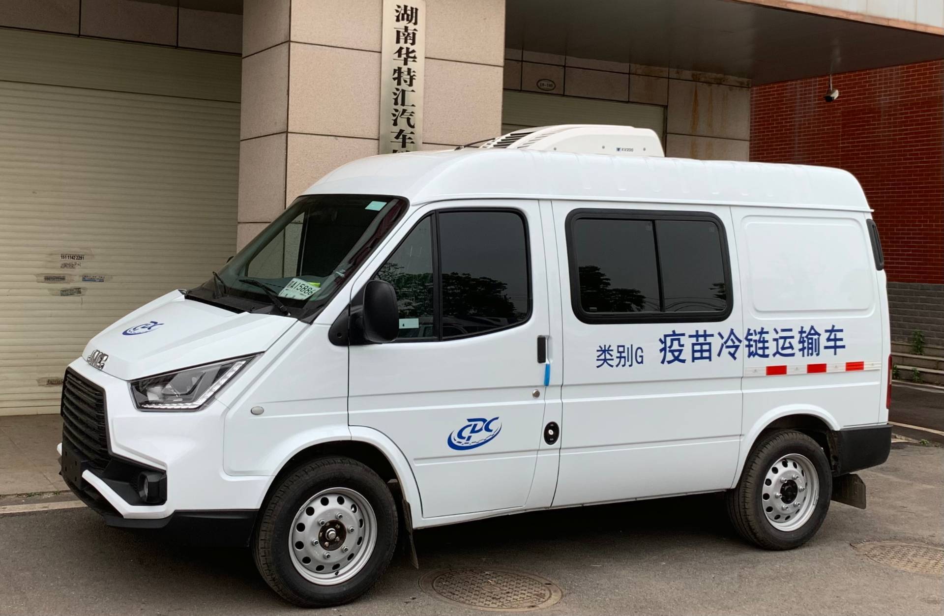 福田 G7 面包式疫苗双排座冷藏车