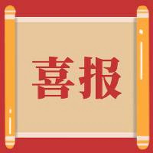 「动态」青涟环保上榜“2021年湖南省工程研究中心建设项目”名单