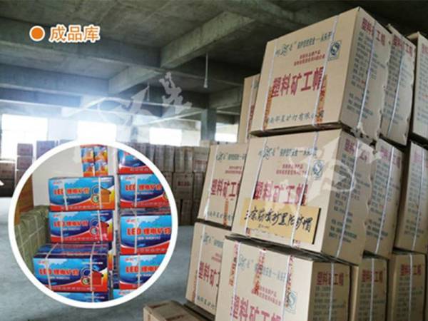 成品库