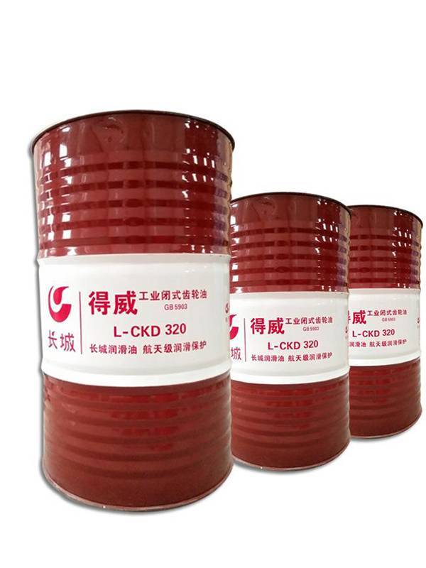 长城CKD220 工业闭式齿轮油