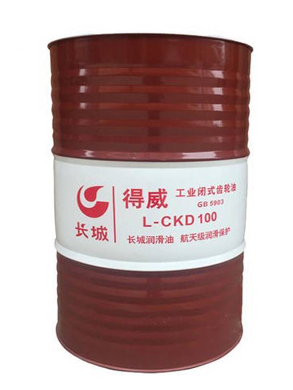 长城CKD150  工业闭式齿轮油