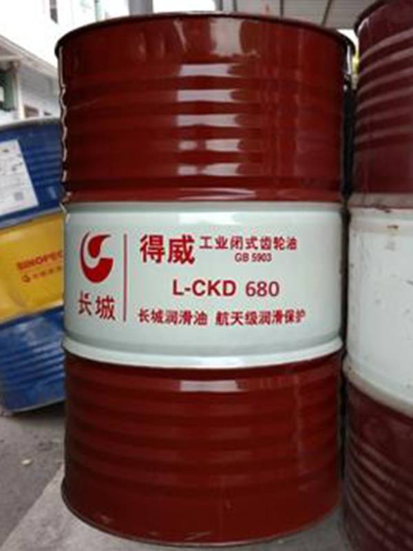 长城CKD680 工业闭式齿轮油