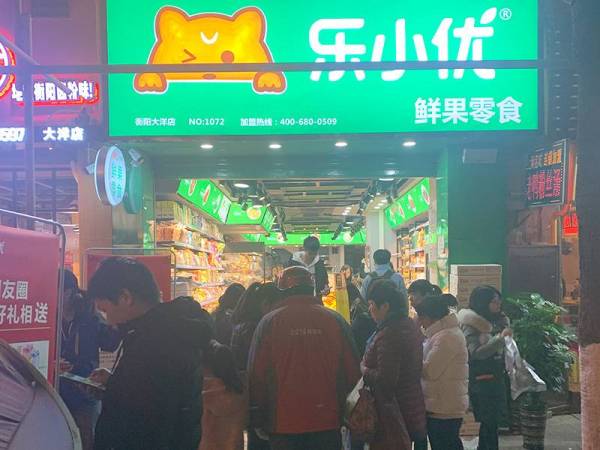 门店展示