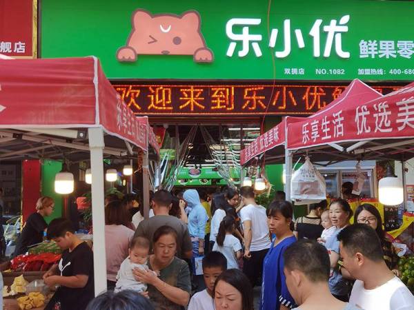 门店展示