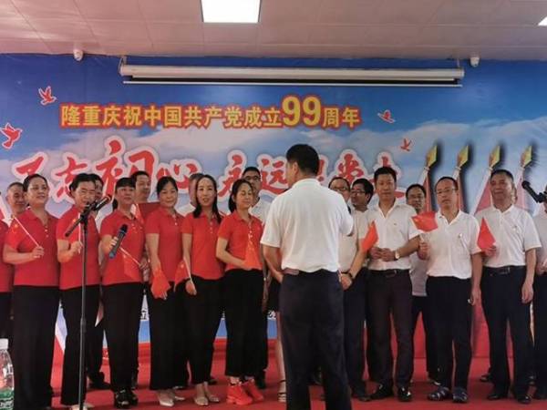 2019年7月1日教育局機關黨支部全體黨員在沅陵縣三維職業學校慶祝中國共產黨成立99周年大會上表演大