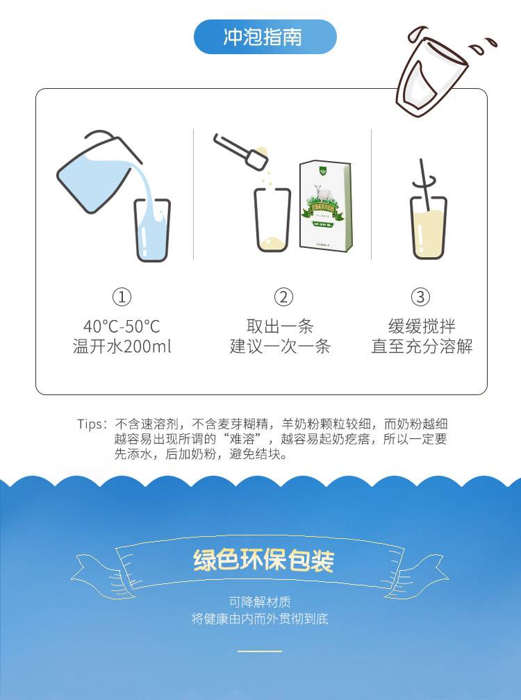 高钙羊奶粉_10