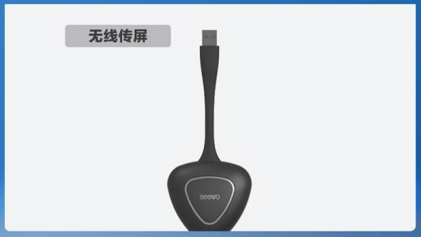 希沃无线传屏器seewo卓越系列