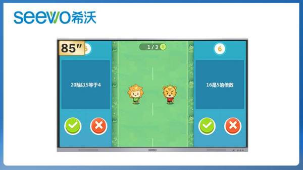 85英寸win10系统希沃教学一体机