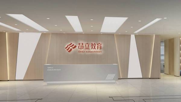 昂立教育