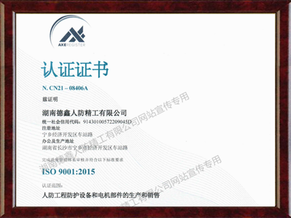 中文ISO认证