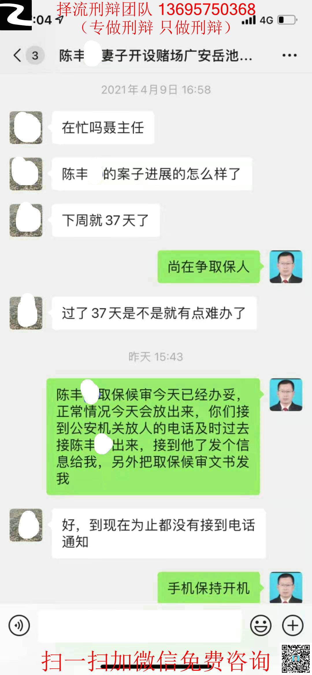 陈丰伟07开设赌场案