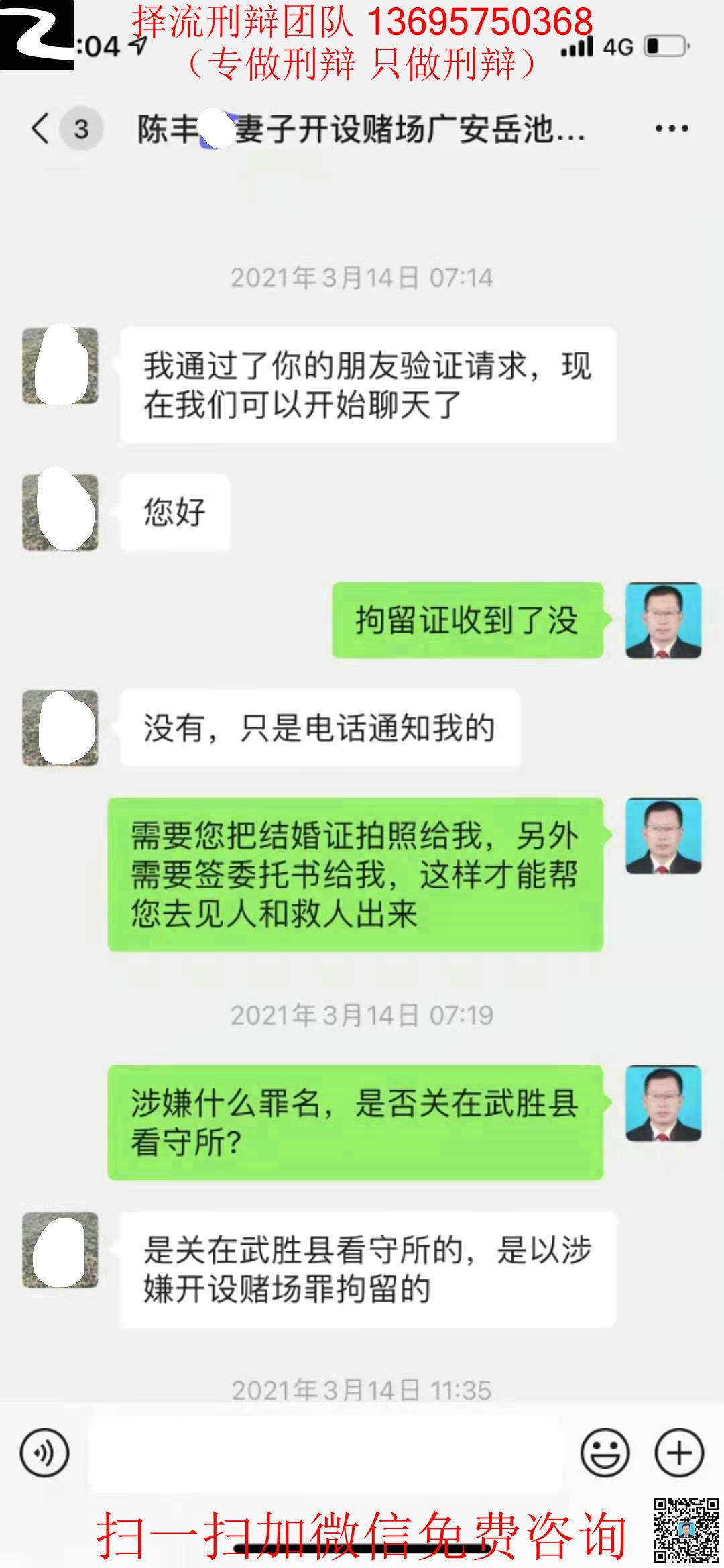 陈丰伟04开设赌场案