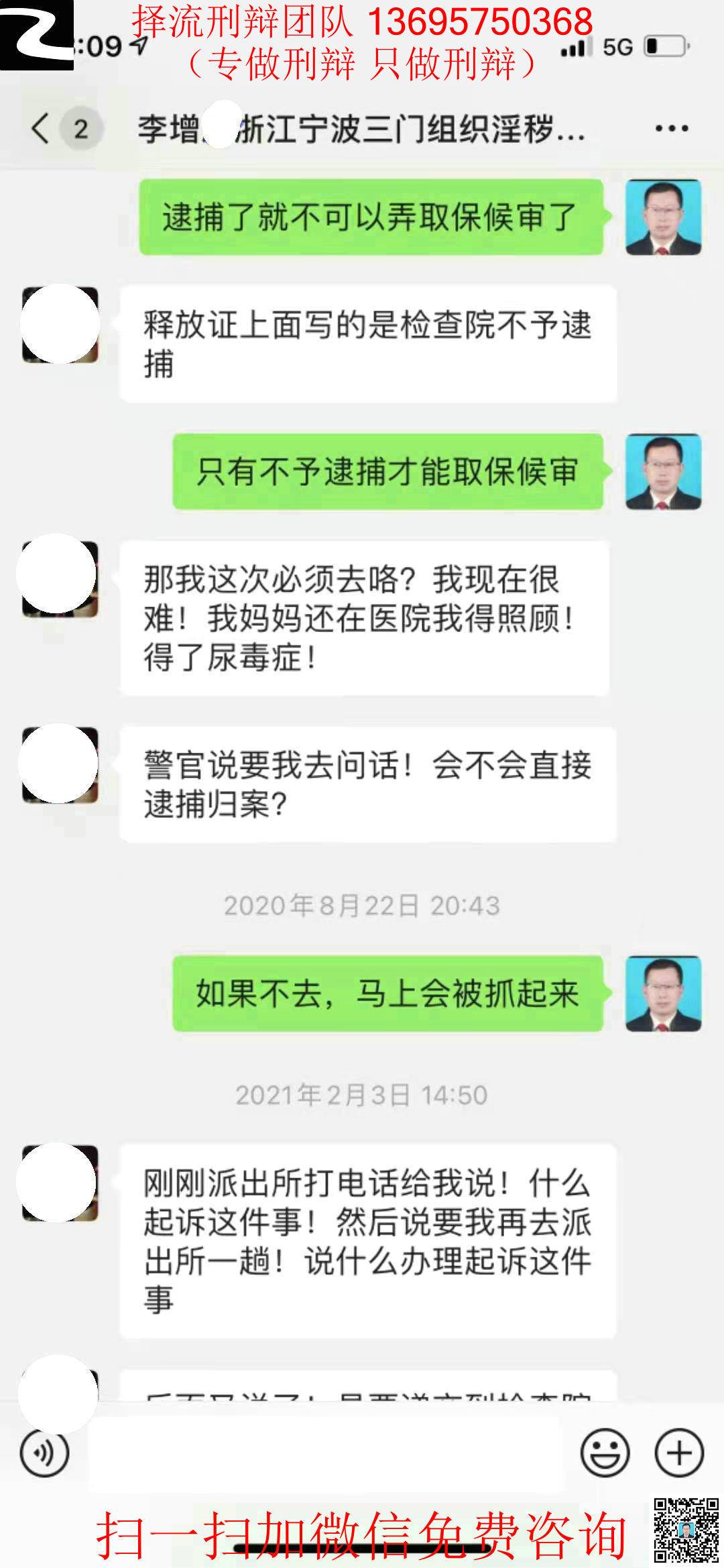 李增辉06涉组织淫秽表演案