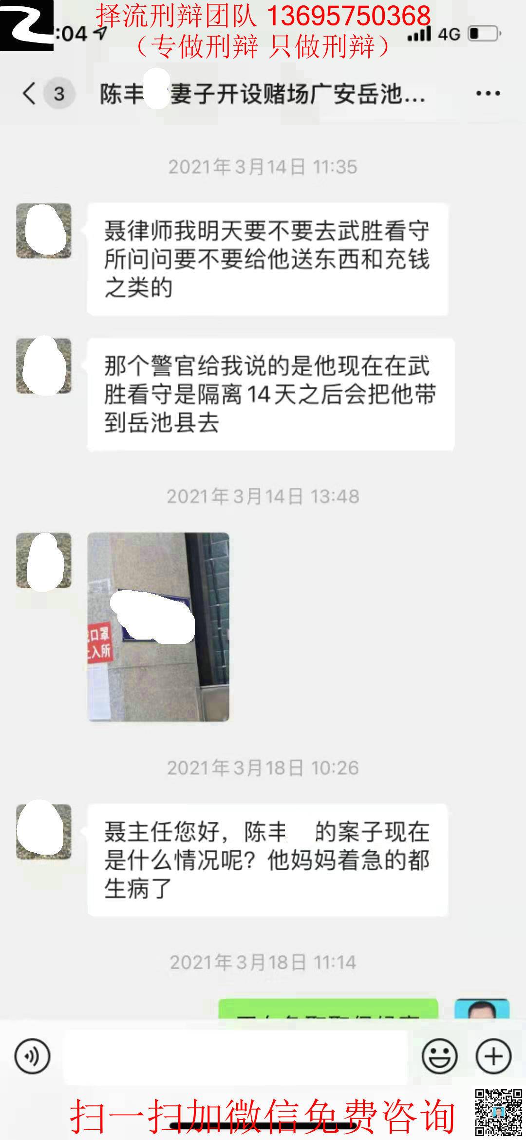 陈丰伟05开设赌场案