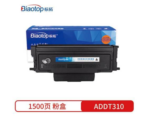 标拓 (Biaotop) ADDT310 粉盒 适用震旦AURORA 310MC/310PDN/330MWC/316MWA/336MWA