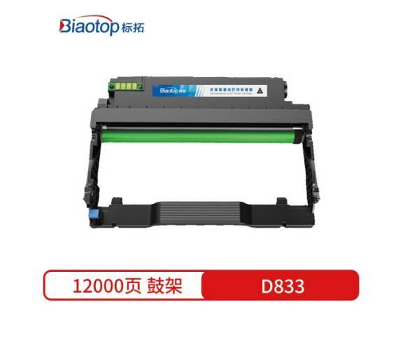标拓 (Biaotop) D833 硒鼓架 适用于富可视 InFocus FP-1833ND/FM-2833ND