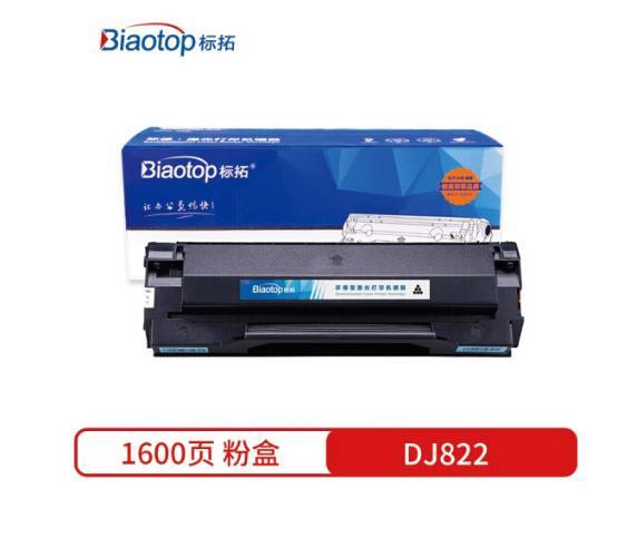 标拓 (Biaotop) DJ822 粉盒 适用于富可视 InFocus FP-1822