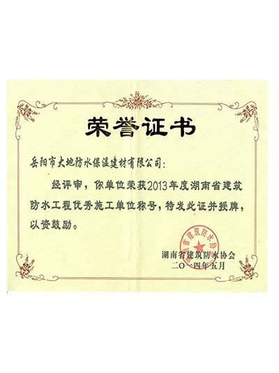 榮譽(yù)證書(shū)