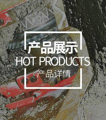 首页产品展示块02
