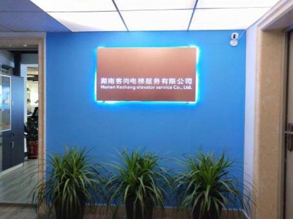 公司環(huán)境