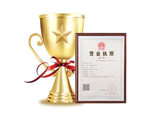 奖状