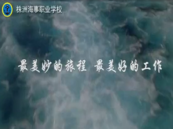 海事学校歌诗达