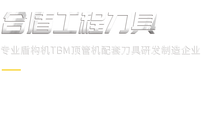 合盾banner00文案