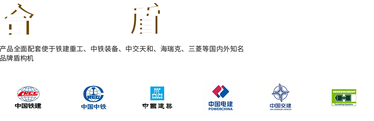 合盾banner03文案