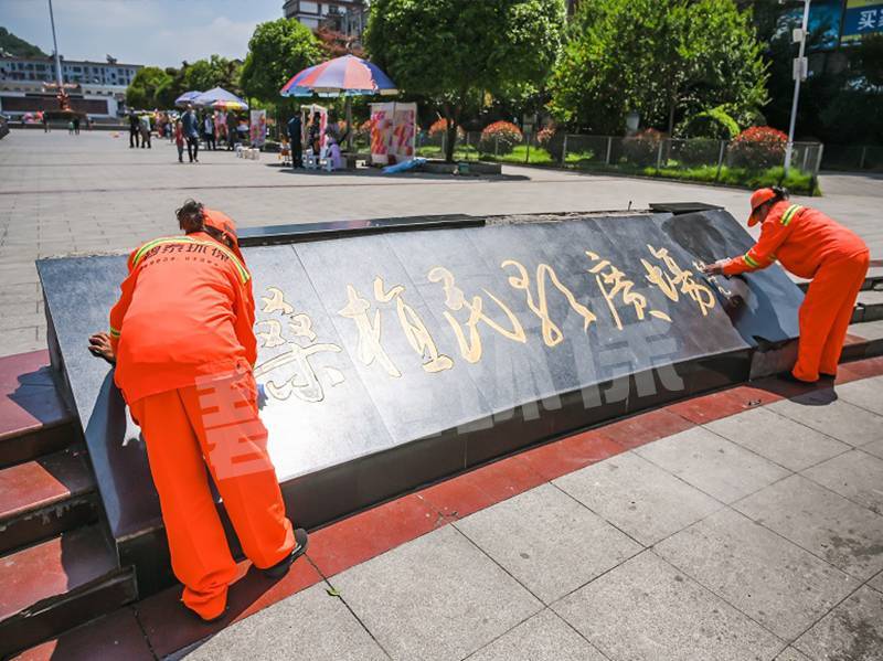 桑植县城区环卫市场化服务外包项目