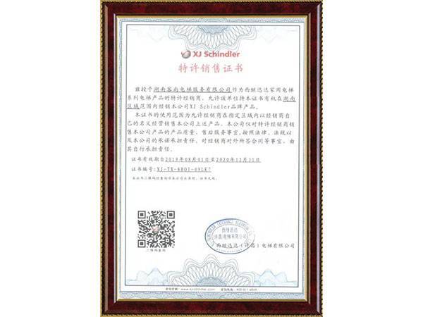 授權(quán)書