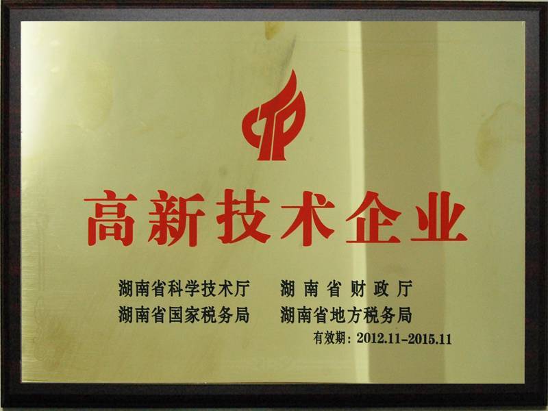 高薪技術(shù)企業(yè)