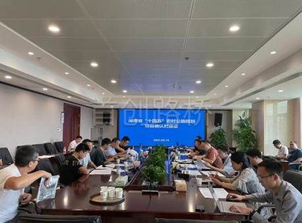 湖南省“十四五”农村公路规划成果完成