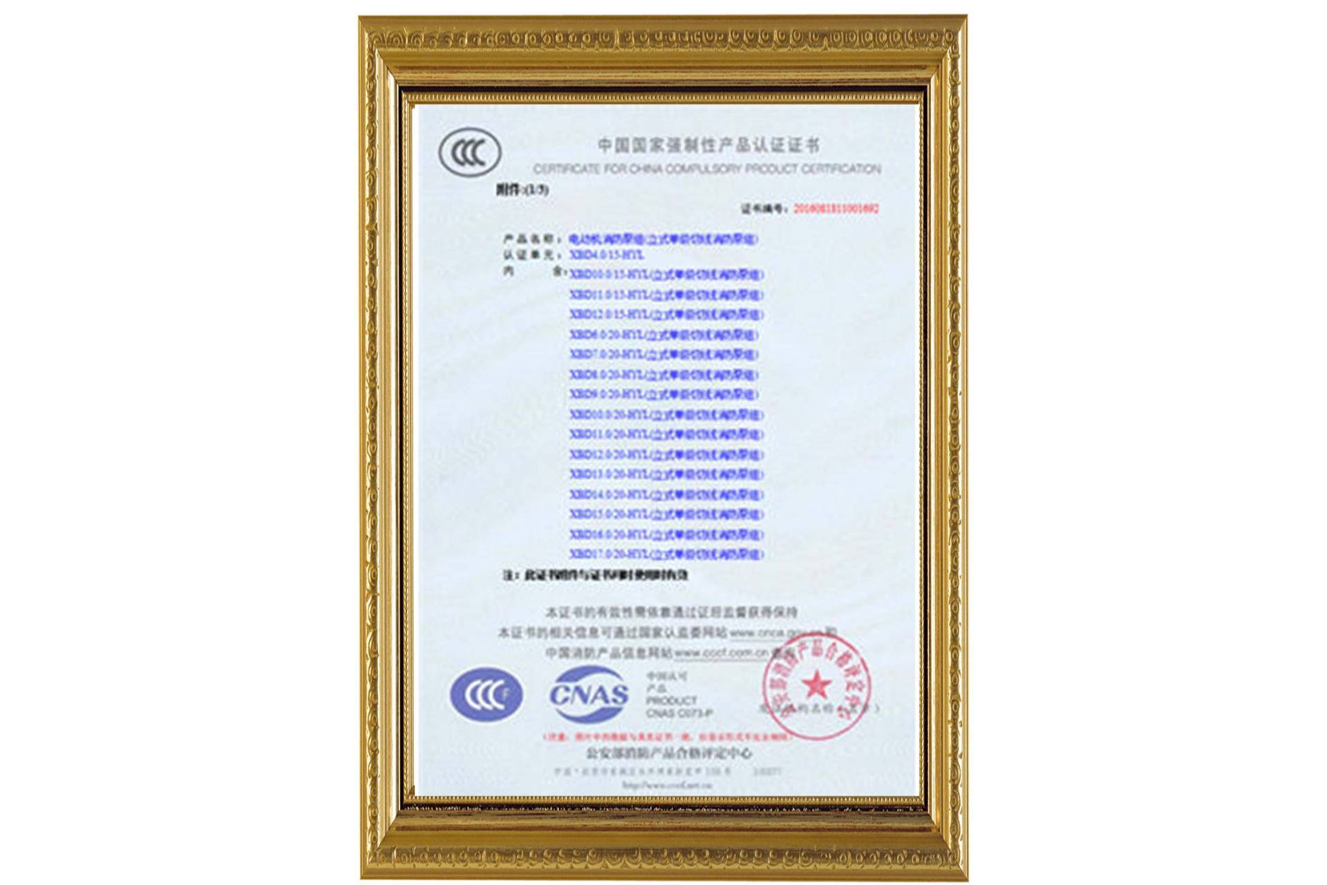 立式单级切线消防泵组-2