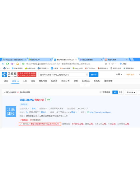 曾用名证明截图