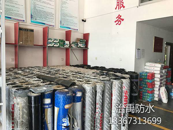防水产品 防水产品