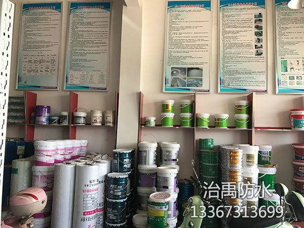 防水产品