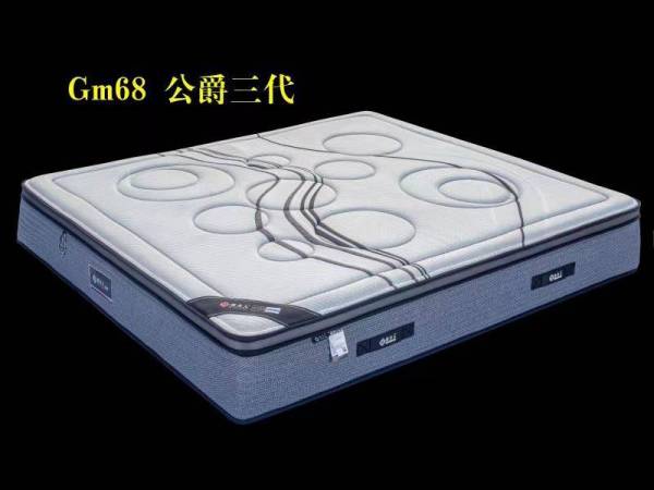 公爵三代Gm68