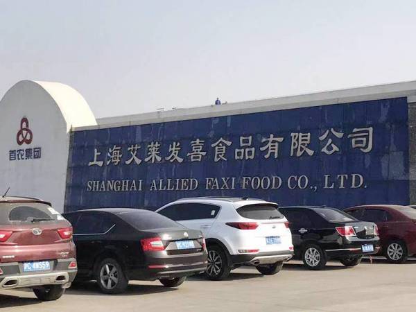 上海艾來發喜食品有限公司
