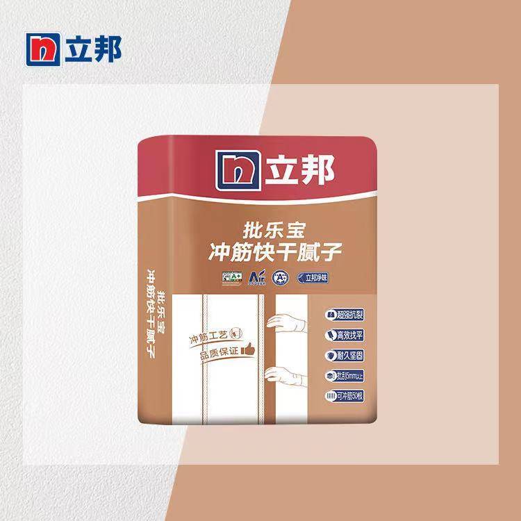 立邦儿童漆（内墙涂料）