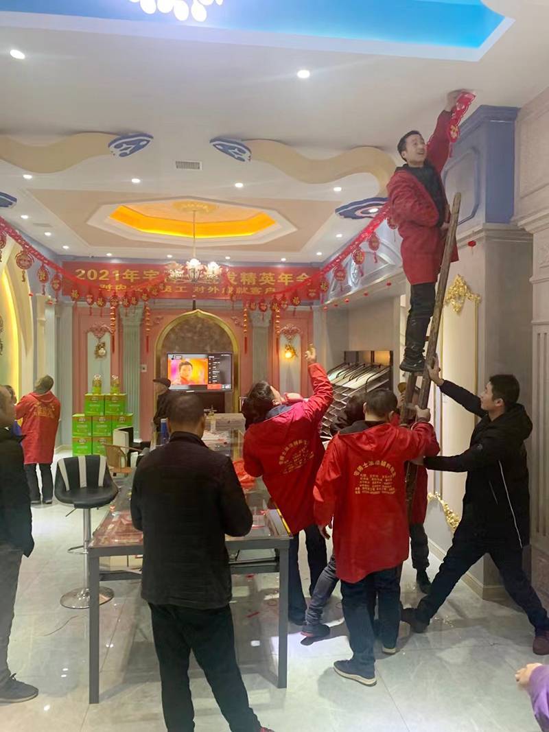 2021年精英年会