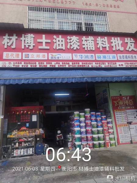 门店展示