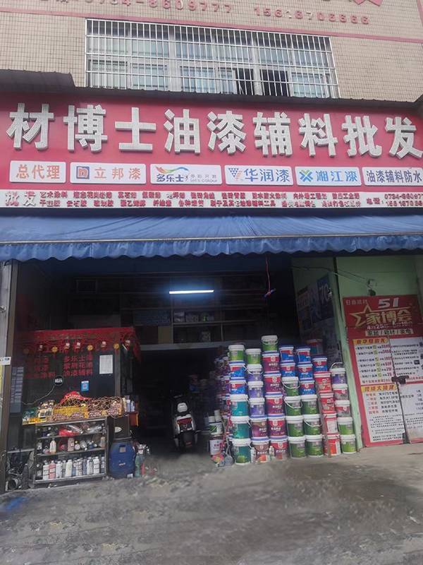 门店展示