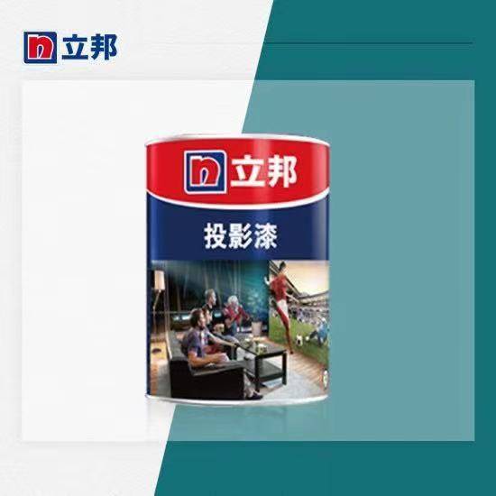 立邦.投影漆