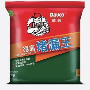 德高.堵漏王