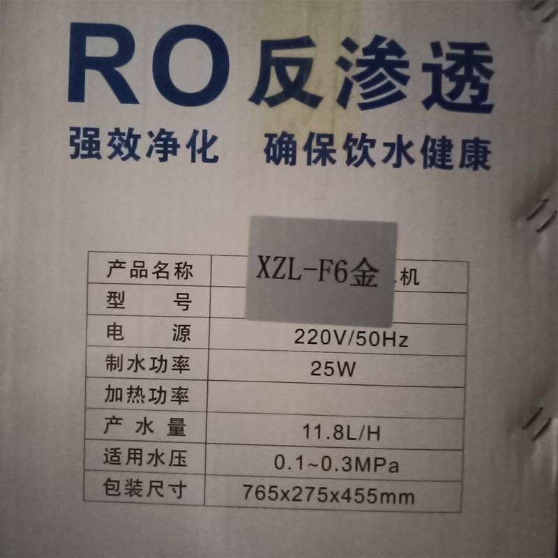 净水器（F6-RO-反渗透）-(3)